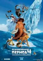 Скачать Ледниковый период 4: Континентальный дрейф / Ice Age: Continental Drift (2012) [TS]